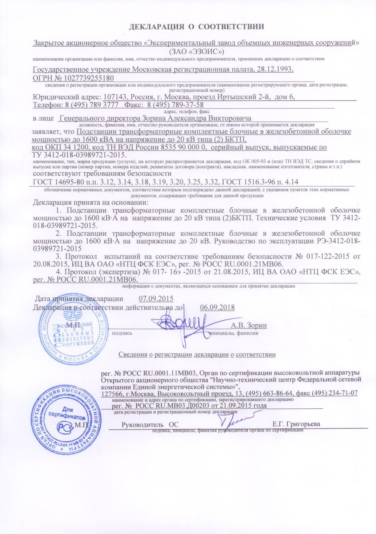 https://new.ezois-ural.ru/wp-content/uploads/2023/11/5px_fsovftq.jpg
