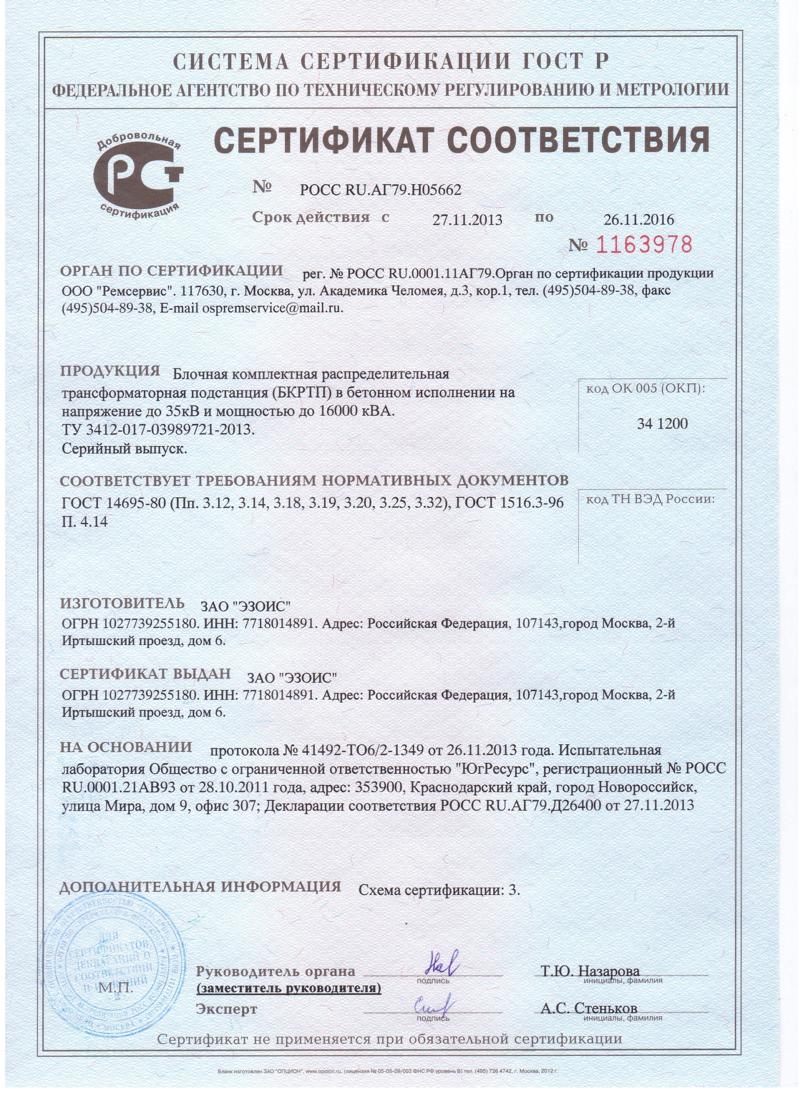 https://new.ezois-ural.ru/wp-content/uploads/2023/11/zgw_i4cuho4.jpg