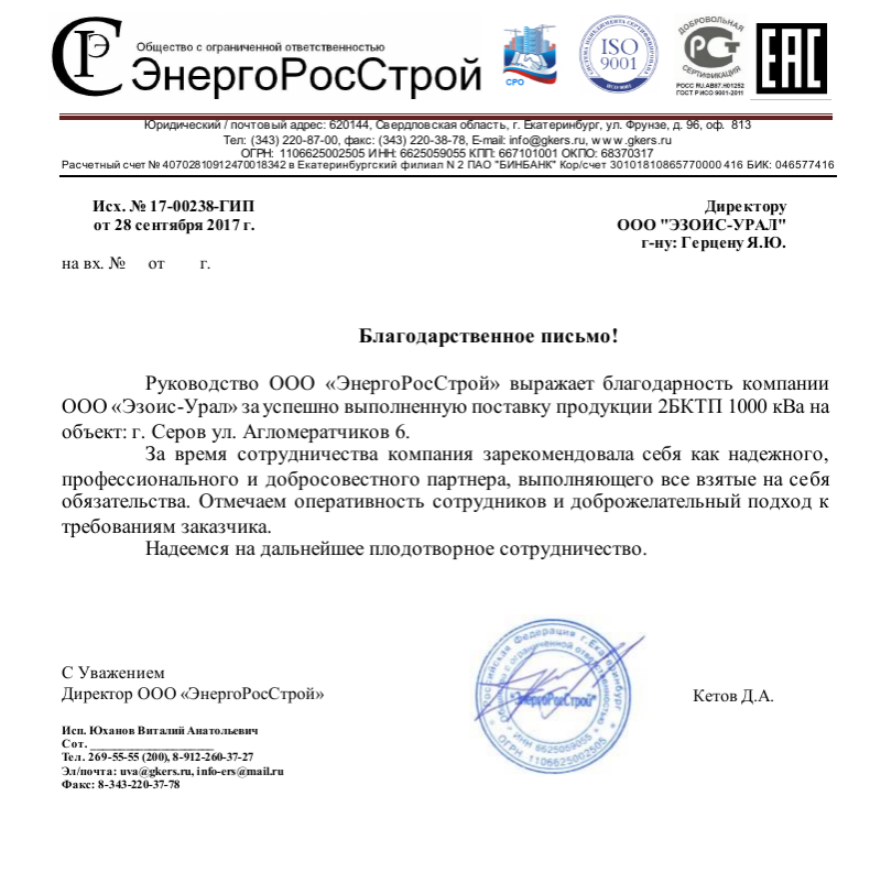 https://new.ezois-ural.ru/wp-content/uploads/2024/01/image_2024-01-18_14-21-55.png