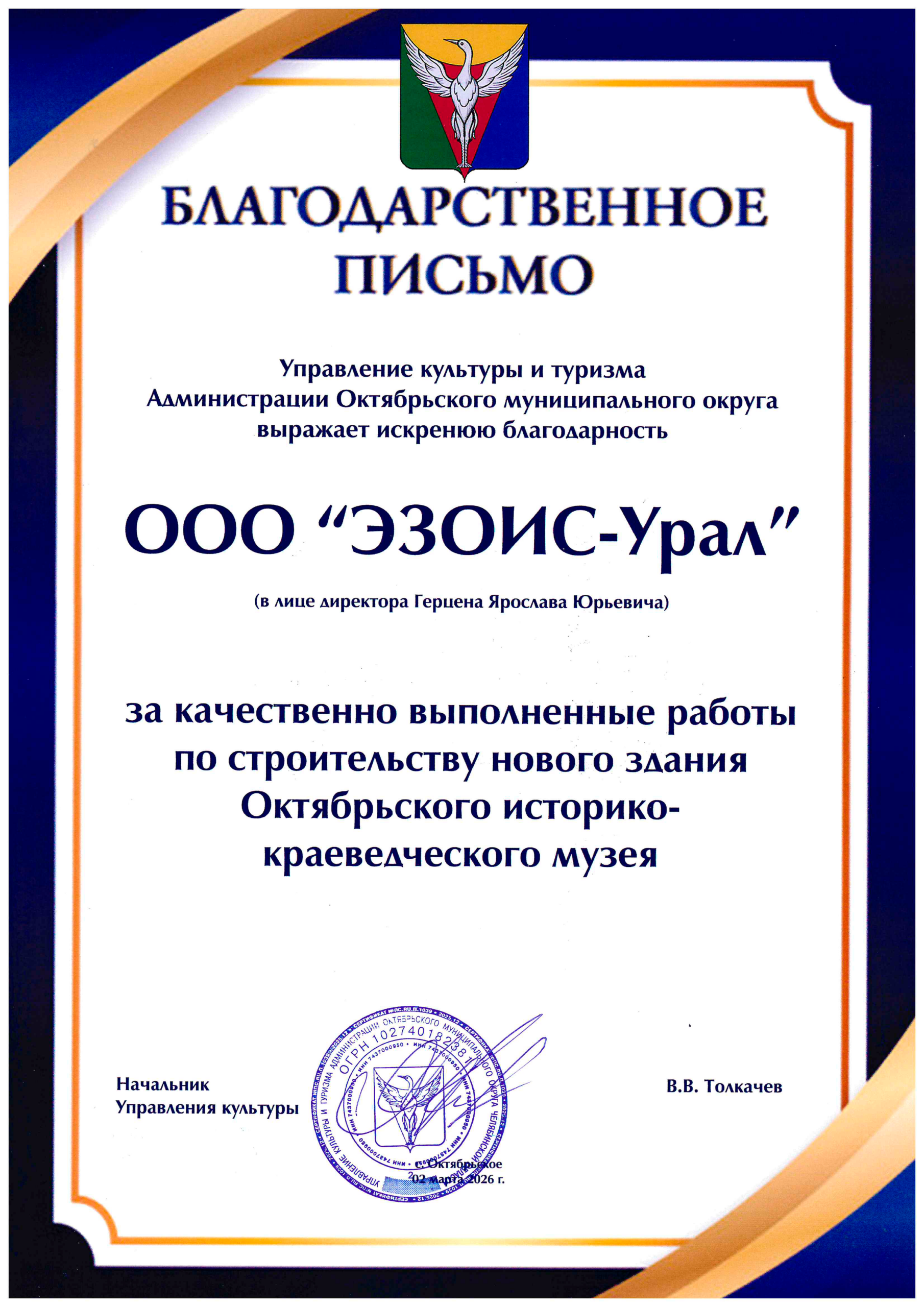 https://new.ezois-ural.ru/wp-content/uploads/2026/04/doc02236820260304112241-1-scaled.png