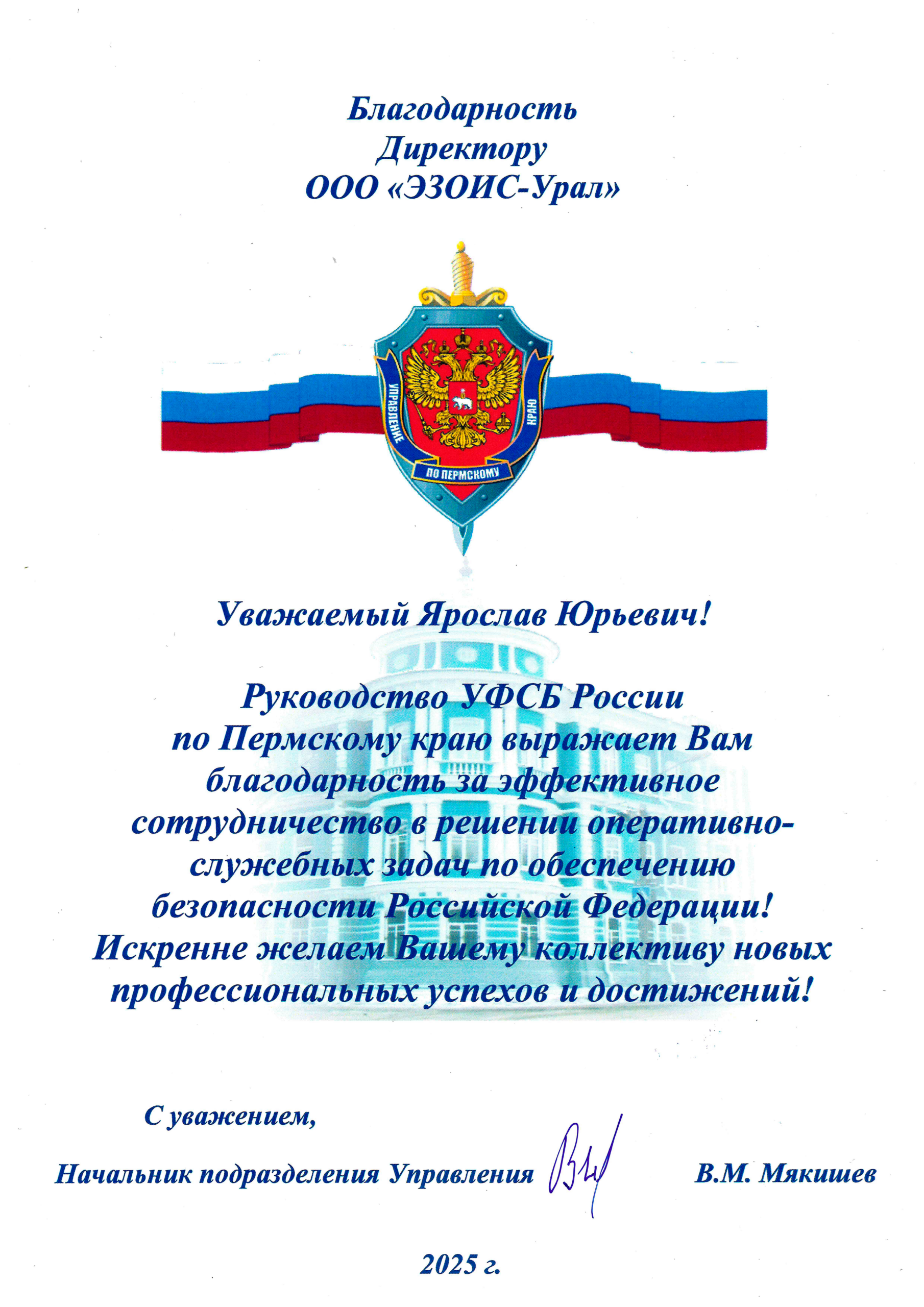 https://new.ezois-ural.ru/wp-content/uploads/2026/04/scan20260323162004-scaled.png
