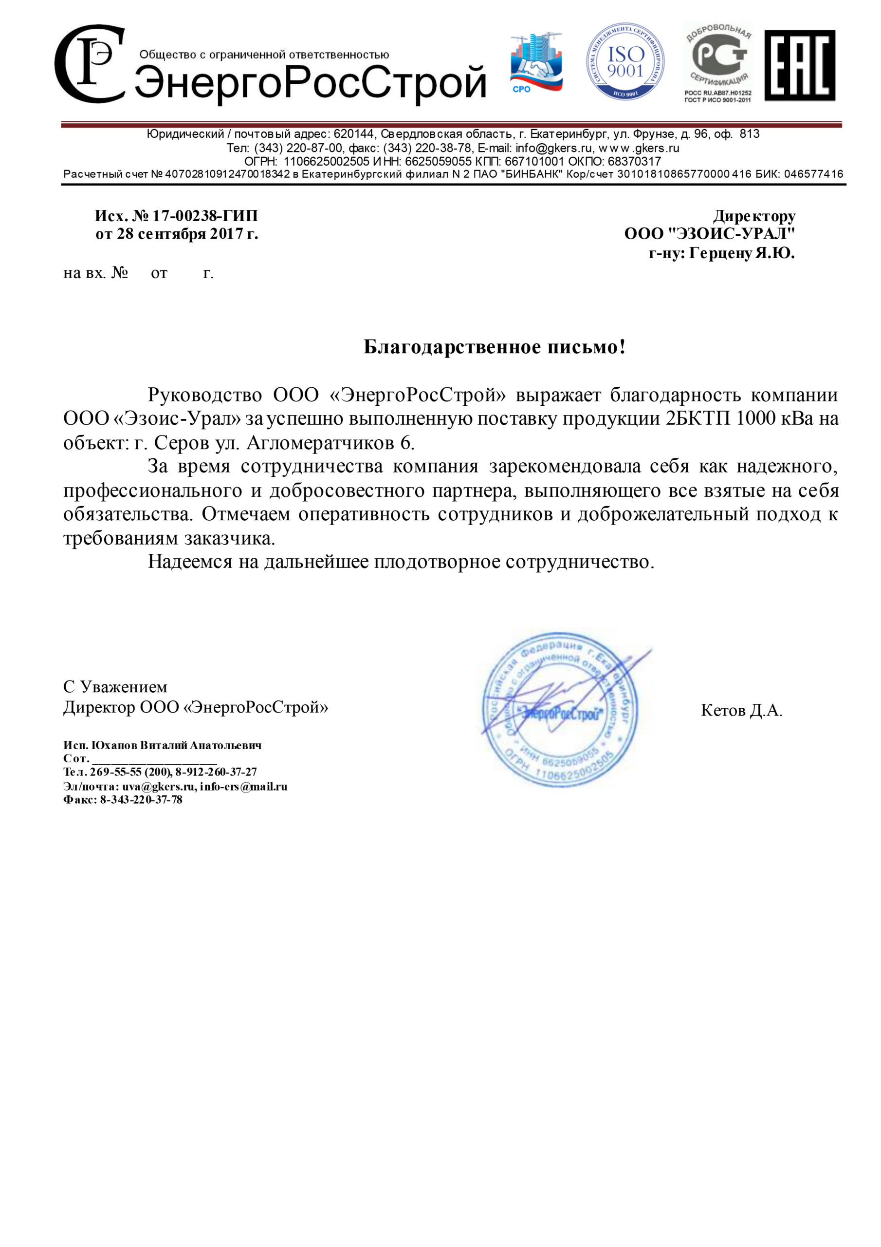 https://new.ezois-ural.ru/wp-content/uploads/2026/05/eu-4-1-scaled.png
